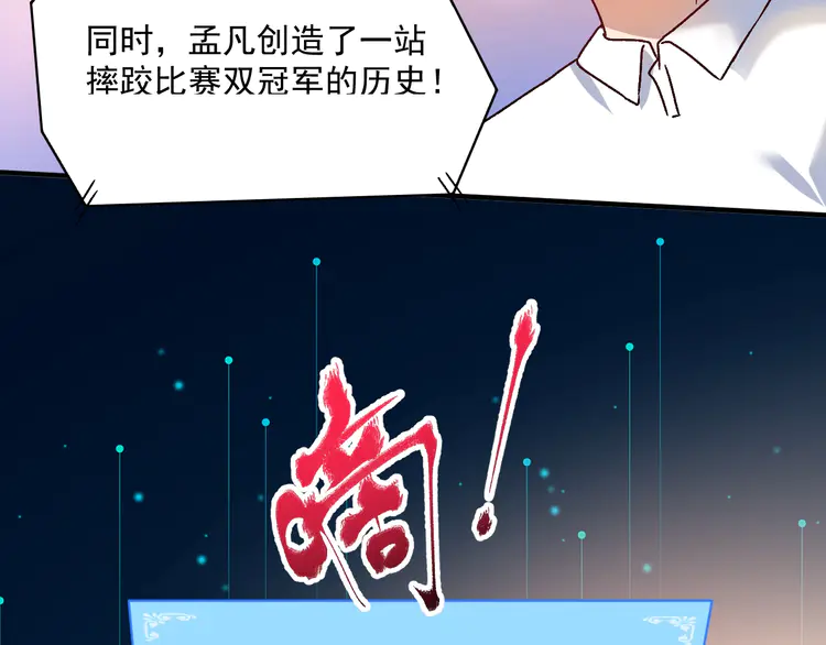 我的成就有点多148 第146话 绑架？！