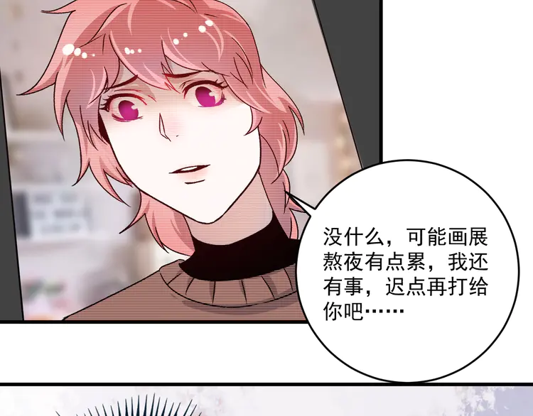 我的成就有点多148 第146话 绑架？！