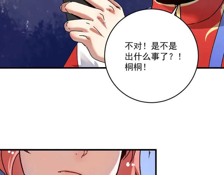 我的成就有点多148 第146话 绑架？！