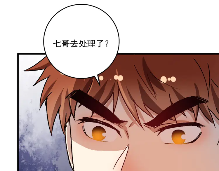 我的成就有点多148 第146话 绑架？！