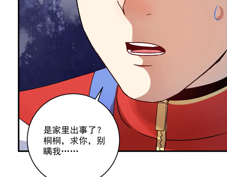 我的成就有点多148 第146话 绑架？！