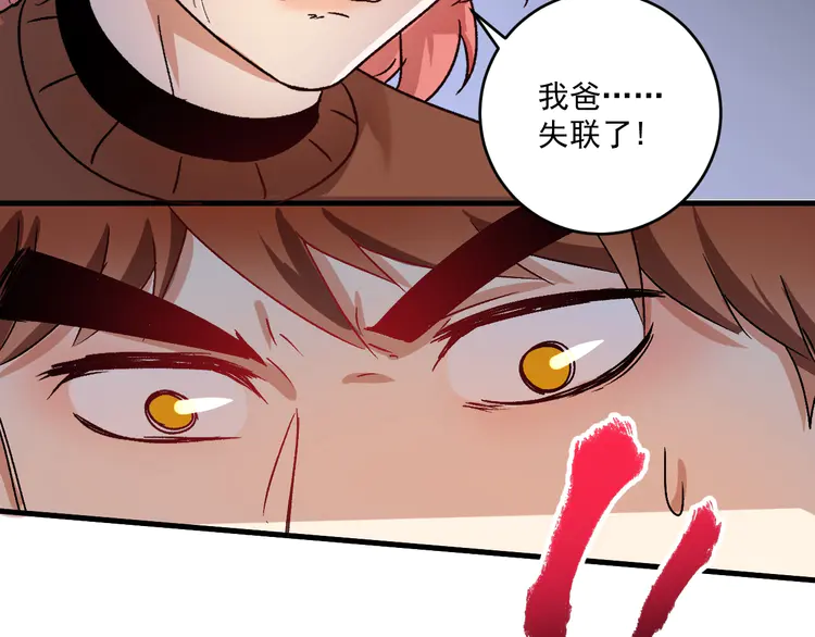 我的成就有点多148 第146话 绑架？！