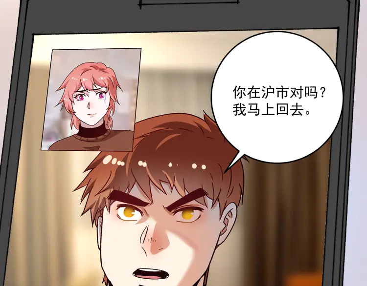 我的成就有点多149 第147话 即刻出发！