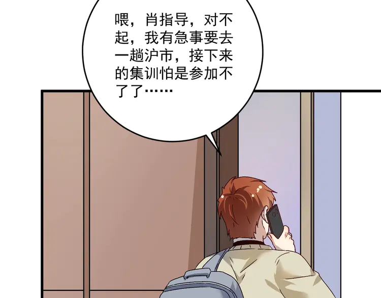 我的成就有点多149 第147话 即刻出发！