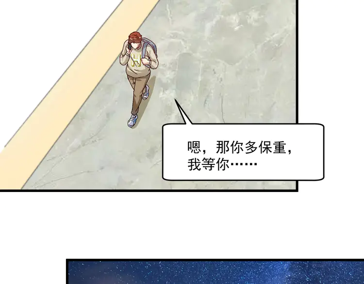 我的成就有点多149 第147话 即刻出发！