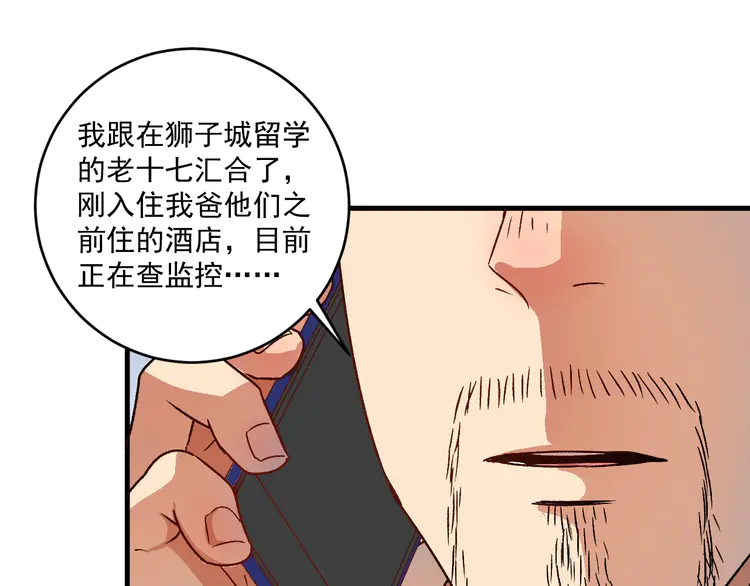我的成就有点多149 第147话 即刻出发！