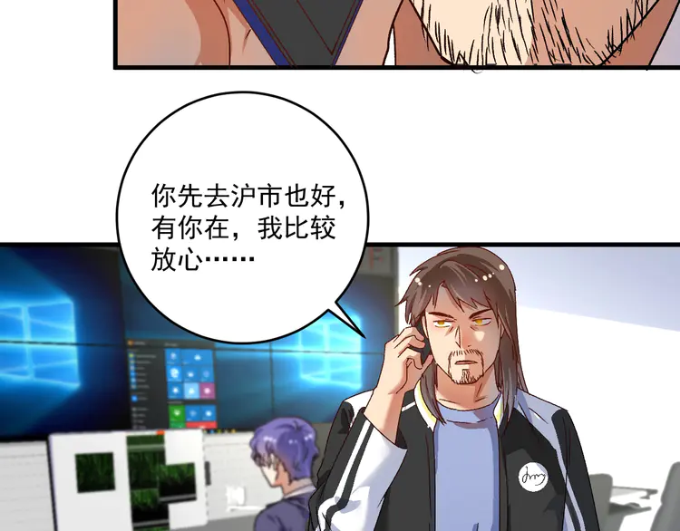 我的成就有点多149 第147话 即刻出发！