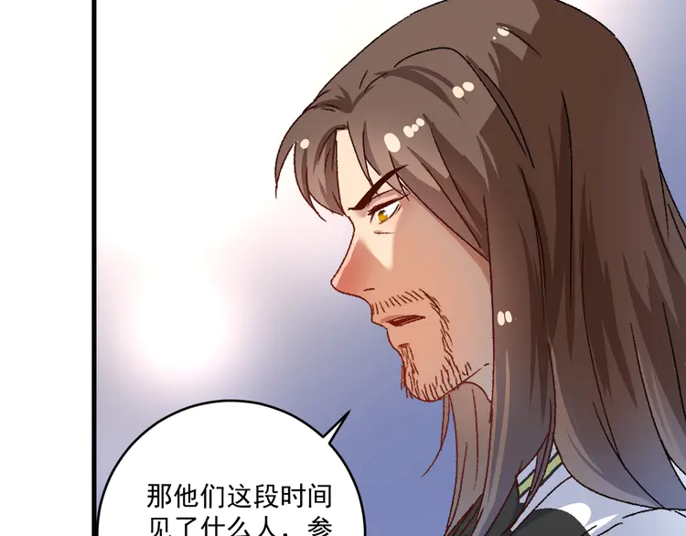 我的成就有点多149 第147话 即刻出发！