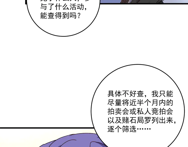 我的成就有点多149 第147话 即刻出发！