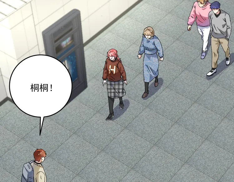 我的成就有点多149 第147话 即刻出发！