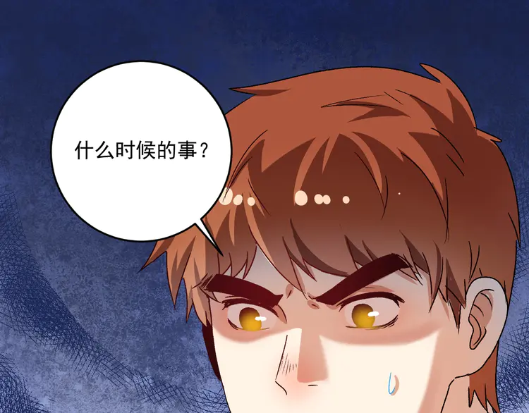 我的成就有点多149 第147话 即刻出发！
