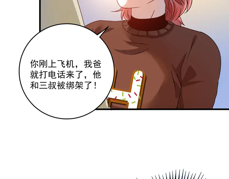 我的成就有点多149 第147话 即刻出发！