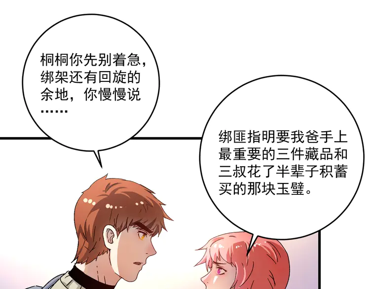 我的成就有点多149 第147话 即刻出发！