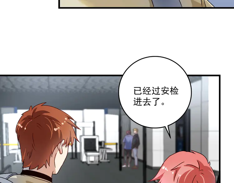 我的成就有点多149 第147话 即刻出发！