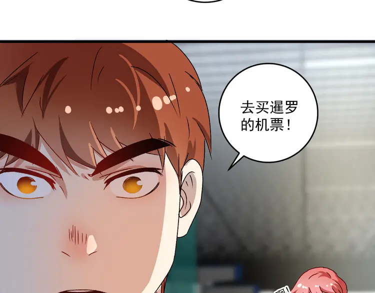 我的成就有点多149 第147话 即刻出发！