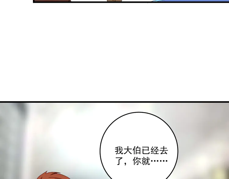 我的成就有点多149 第147话 即刻出发！