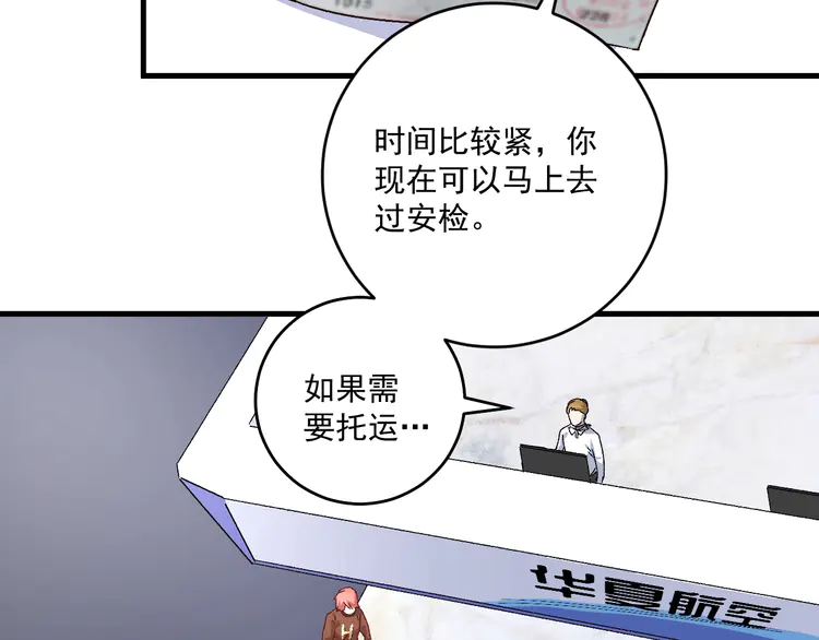 我的成就有点多149 第147话 即刻出发！