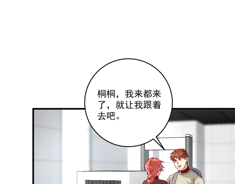 我的成就有点多149 第147话 即刻出发！