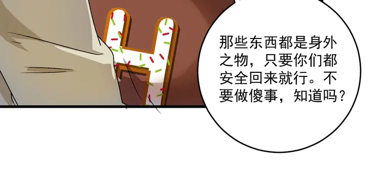 我的成就有点多149 第147话 即刻出发！