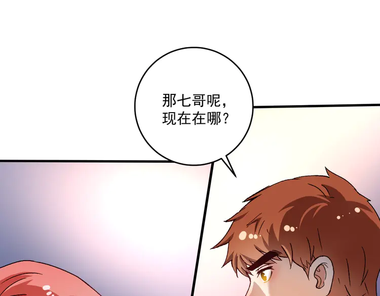 我的成就有点多149 第147话 即刻出发！