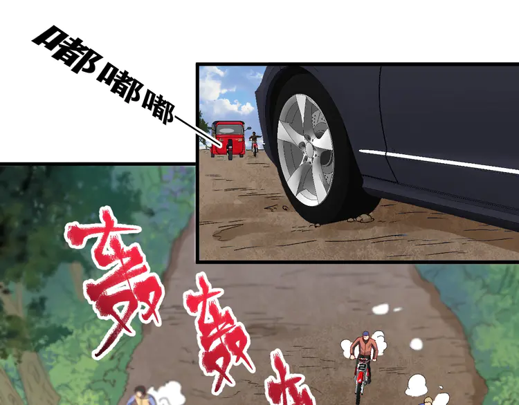 我的成就有点多150 第148话 追击绑匪