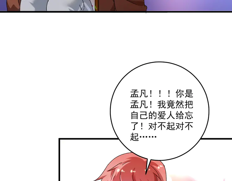 我的成就有点多151 第149话 我会记得你