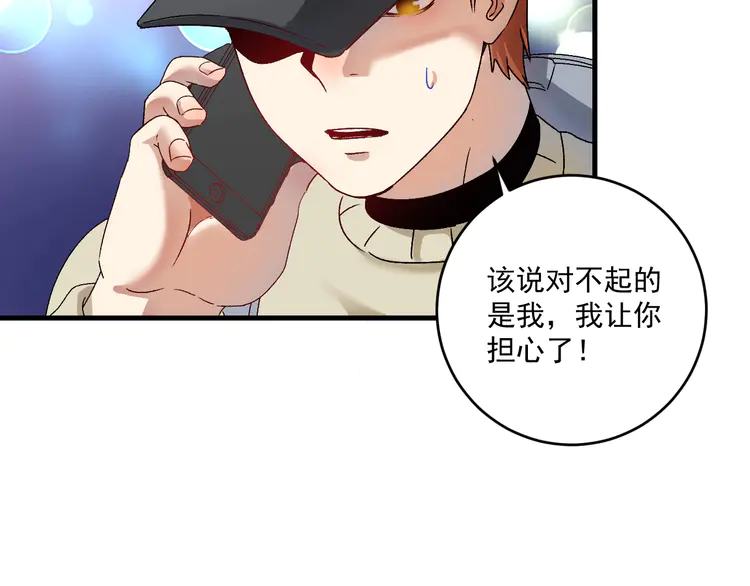 我的成就有点多151 第149话 我会记得你