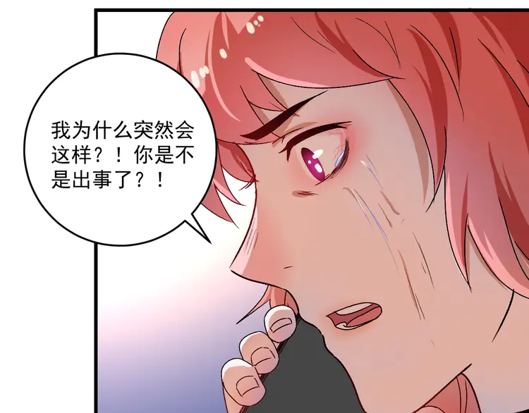 我的成就有点多151 第149话 我会记得你