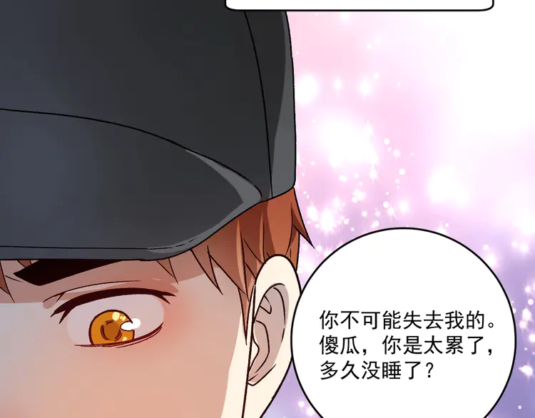 我的成就有点多151 第149话 我会记得你