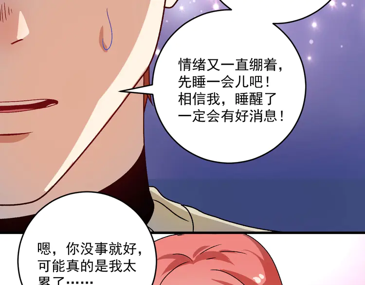 我的成就有点多151 第149话 我会记得你