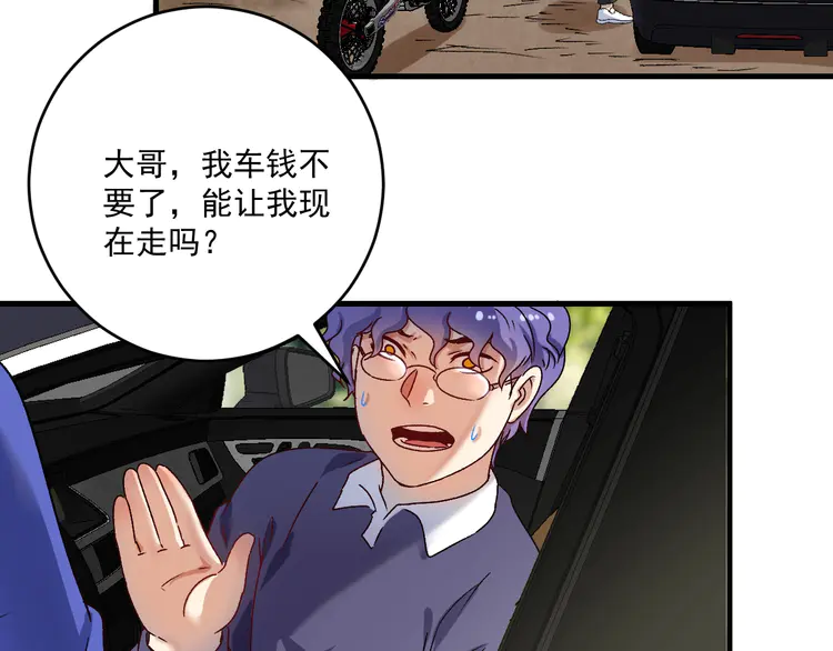 我的成就有点多151 第149话 我会记得你