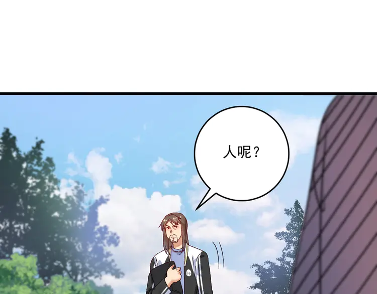 我的成就有点多151 第149话 我会记得你