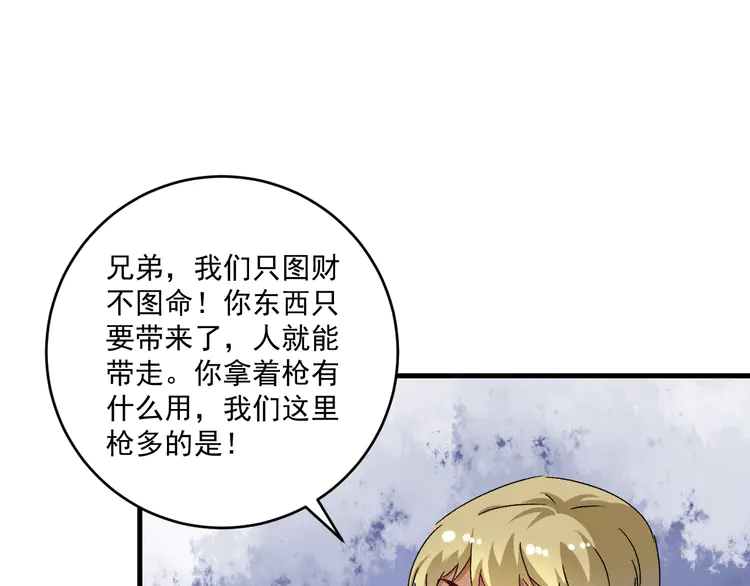 我的成就有点多151 第149话 我会记得你