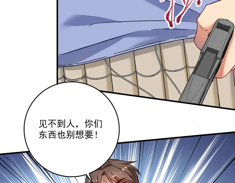 我的成就有点多151 第149话 我会记得你