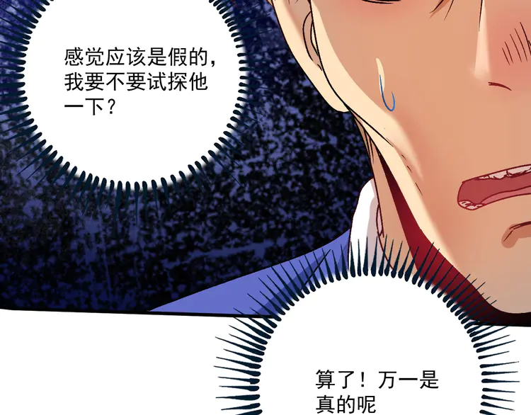 我的成就有点多151 第149话 我会记得你