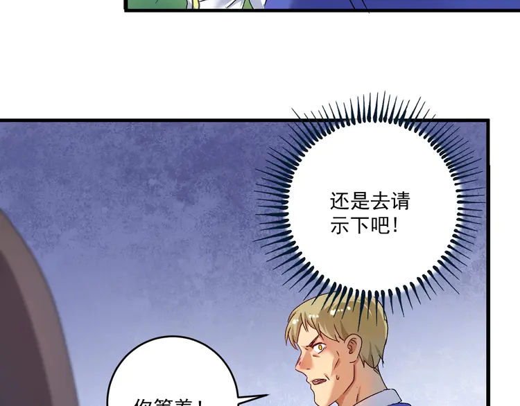 我的成就有点多151 第149话 我会记得你
