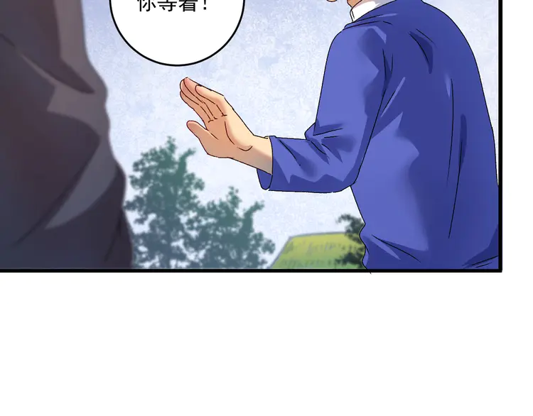 我的成就有点多151 第149话 我会记得你