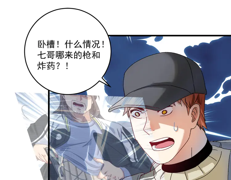 我的成就有点多151 第149话 我会记得你