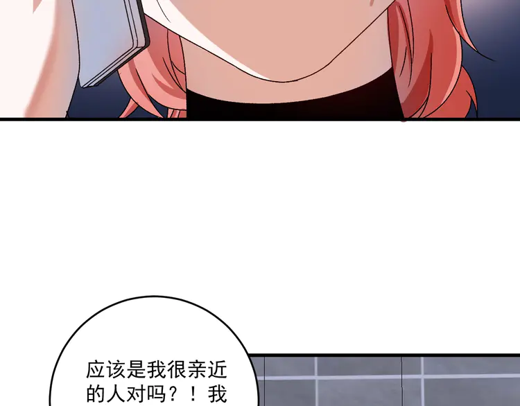 我的成就有点多151 第149话 我会记得你