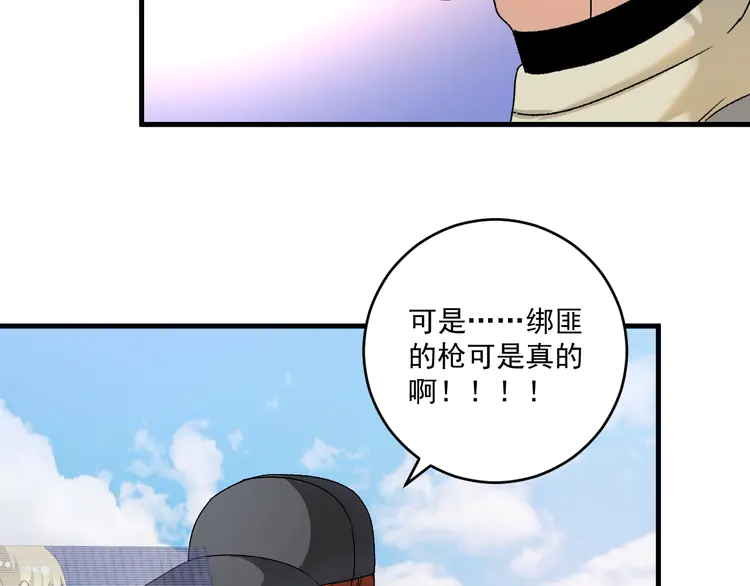 我的成就有点多151 第149话 我会记得你