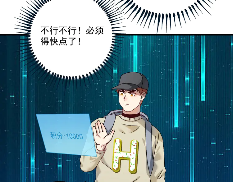 我的成就有点多151 第149话 我会记得你