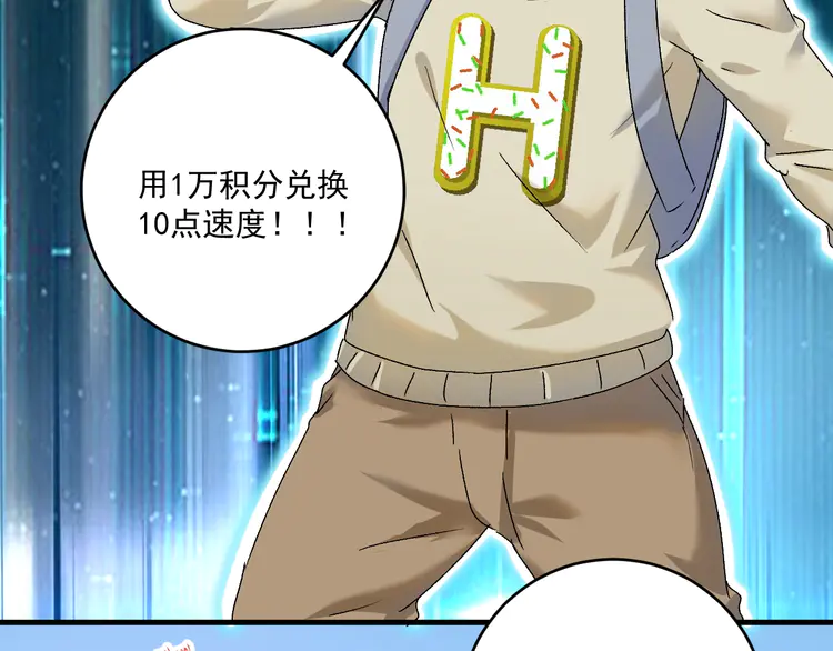 我的成就有点多151 第149话 我会记得你