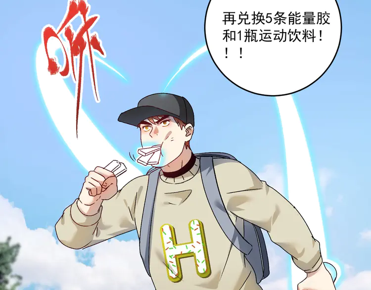 我的成就有点多151 第149话 我会记得你