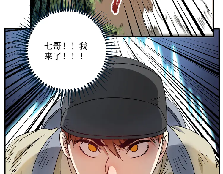 我的成就有点多151 第149话 我会记得你