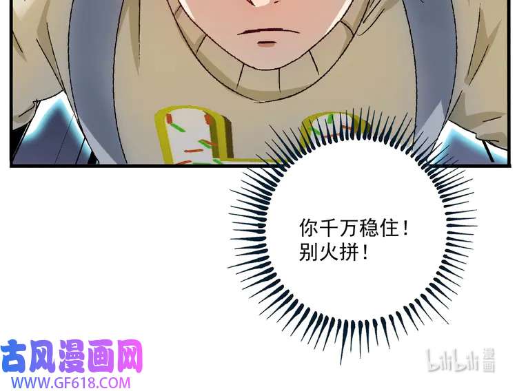 我的成就有点多151 第149话 我会记得你