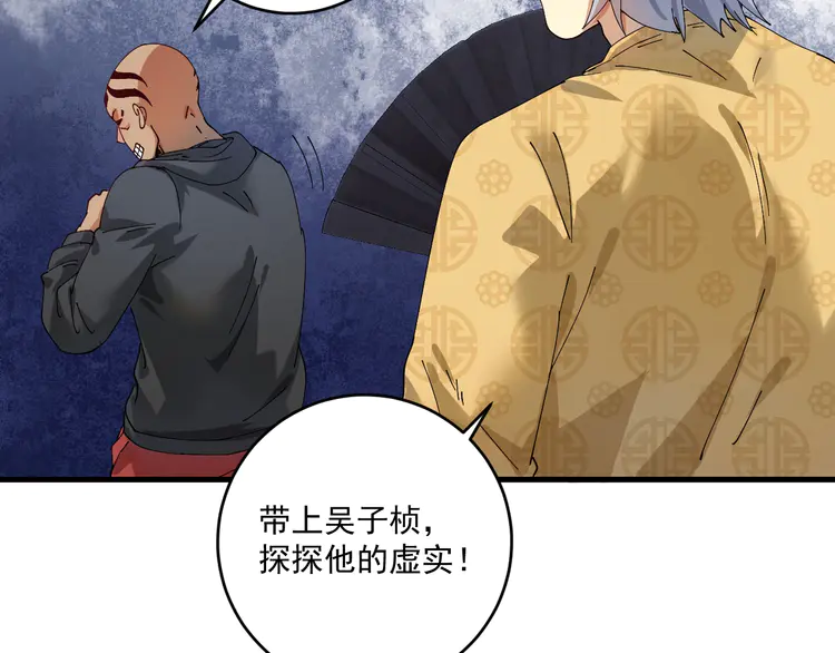 我的成就有点多152 第150话 嚣张的绑匪