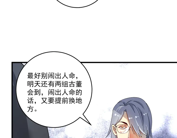 我的成就有点多152 第150话 嚣张的绑匪