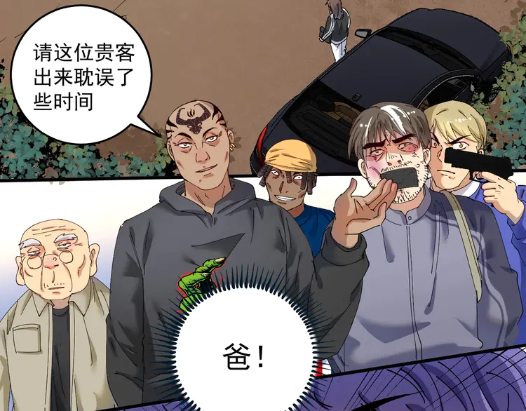 我的成就有点多152 第150话 嚣张的绑匪