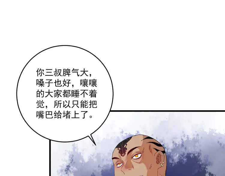 我的成就有点多152 第150话 嚣张的绑匪