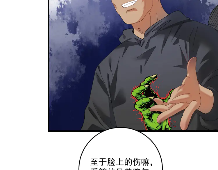 我的成就有点多152 第150话 嚣张的绑匪